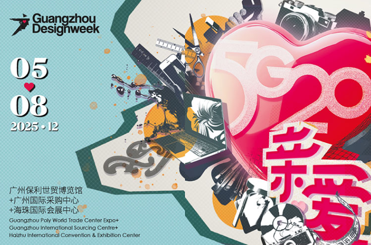 Guangzhou Design Week 2025: A Seasoned Designer’s Practical Guide