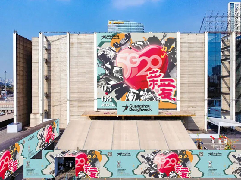 A Deep Dive into the 2025 Guangzhou Design Week’s “Dear” Theme and Your Ultimate Visit Guide