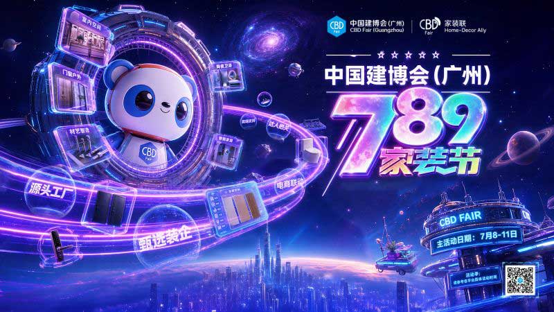 2026 Window & Door Industry Trends – Insights from Guangzhou Building Expo